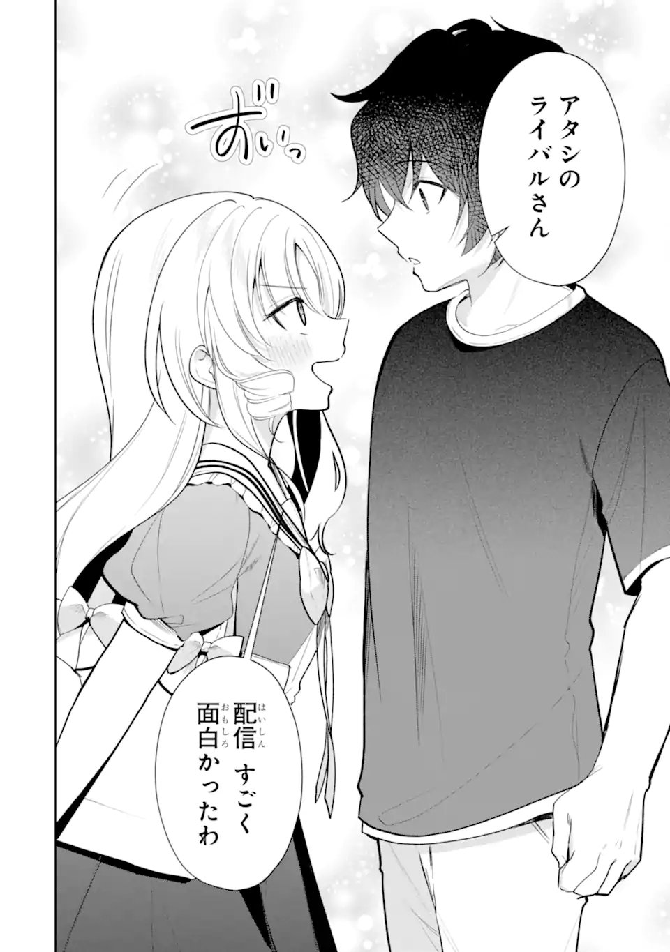 Read YUUMEI VTUBER NO ANI DAKEDO, NAZEKA ORE GA YUUMEI NI NATTEITA Chapter 17.1 [High Quality / Full] - Page 6 - nicomanga.net