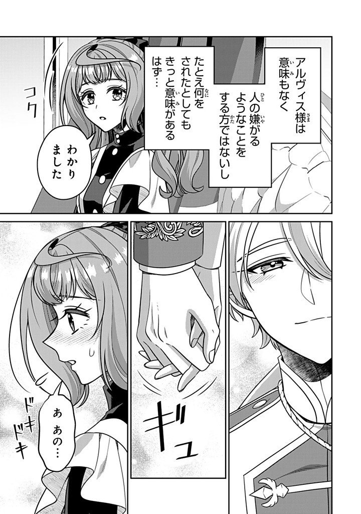 SHINJUU KISHI-SAMA NO SENZOKU MAID Chapter 21.2 - Page 7