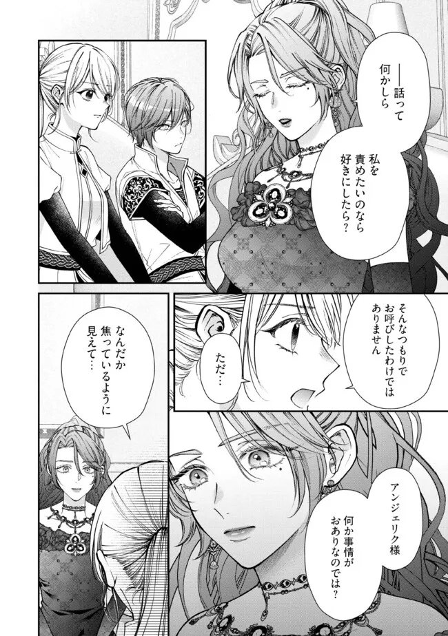 NIDOME NO ISEKAI, SHOUNEN DATTA KARE WA TOSHIUE KISHI NI NARI DEKIAI SHITEKURU Chap 35.2 - Pic 7
