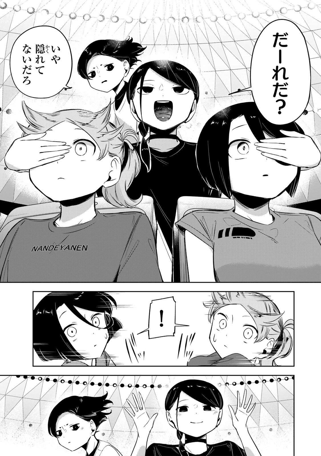 Read HANABASU: KOKEISHI HANAE NO BASUKE RON Chapter 56 [High Quality / Full] - Page 7 - nicomanga.net