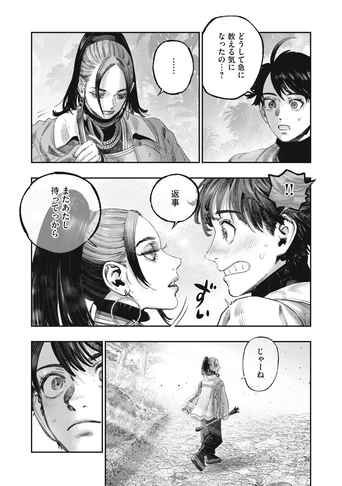 KOUDO NI HATTATSU SHITA IGAKU WA MAHOU TO KUBETSU GA TSUKANAI Chapter 40.1 page 7 - nihonkuni.com