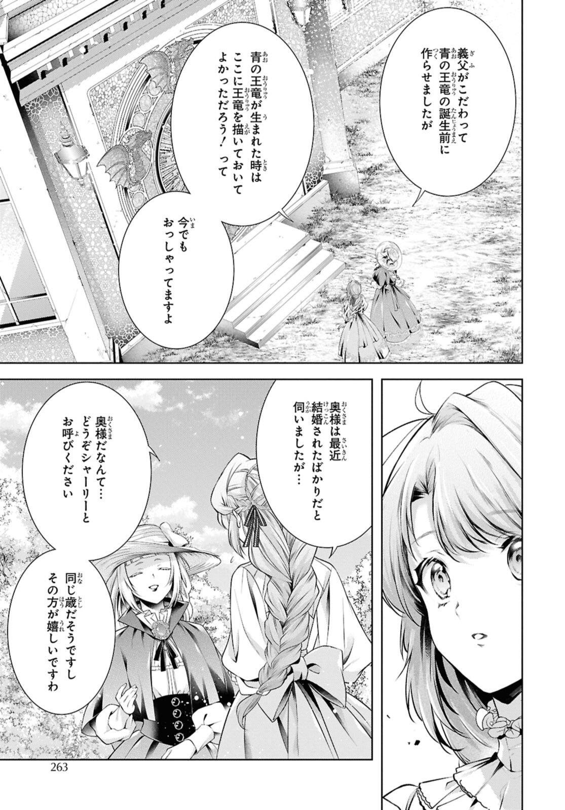 Read RYUKISHI NO OKINIIRI Chapter 57.1 [High Quality / Full] - Page 7 - nicomanga.net