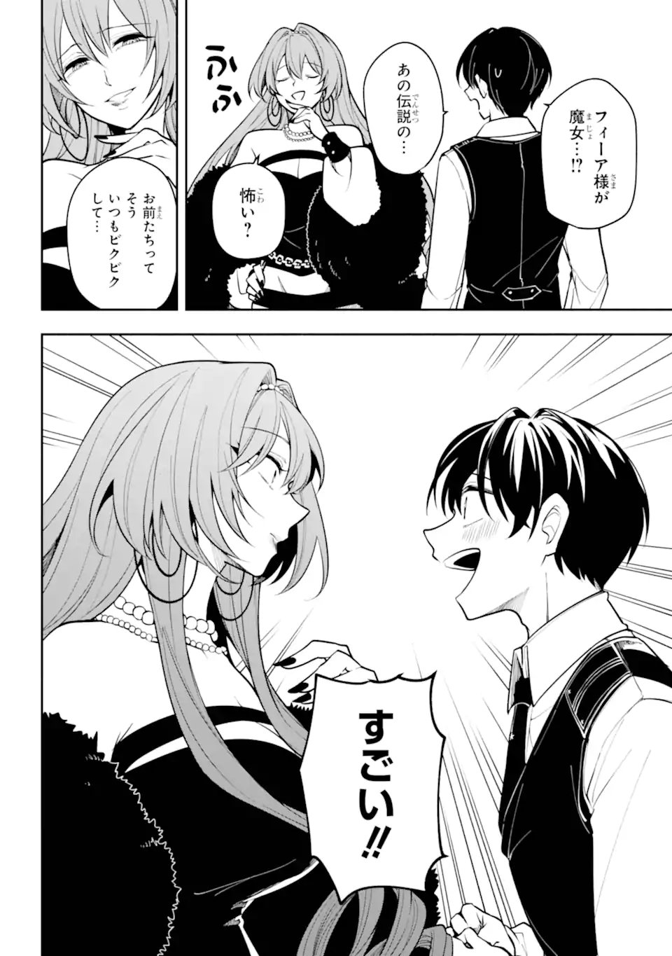 Read YOIAKE NO MAJO Chapter 3.3 [High Quality / Full] - Page 7 - nicomanga.com