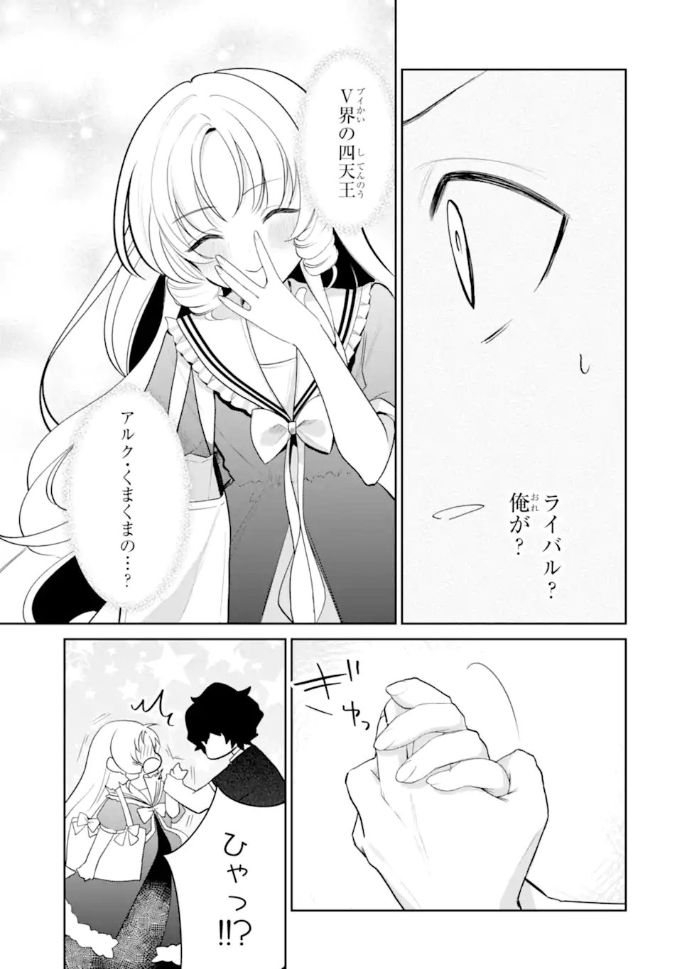 Read YUUMEI VTUBER NO ANI DAKEDO, NAZEKA ORE GA YUUMEI NI NATTEITA Chapter 17.1 [High Quality / Full] - Page 7 - nicomanga.net