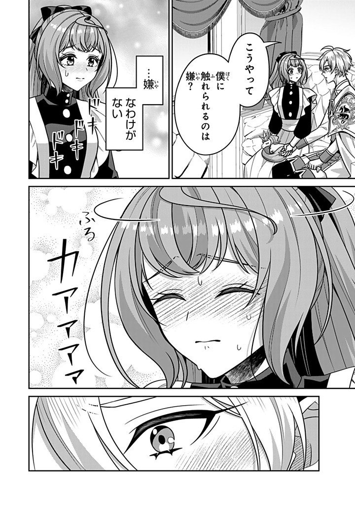 SHINJUU KISHI-SAMA NO SENZOKU MAID Chapter 21.2 - Page 8