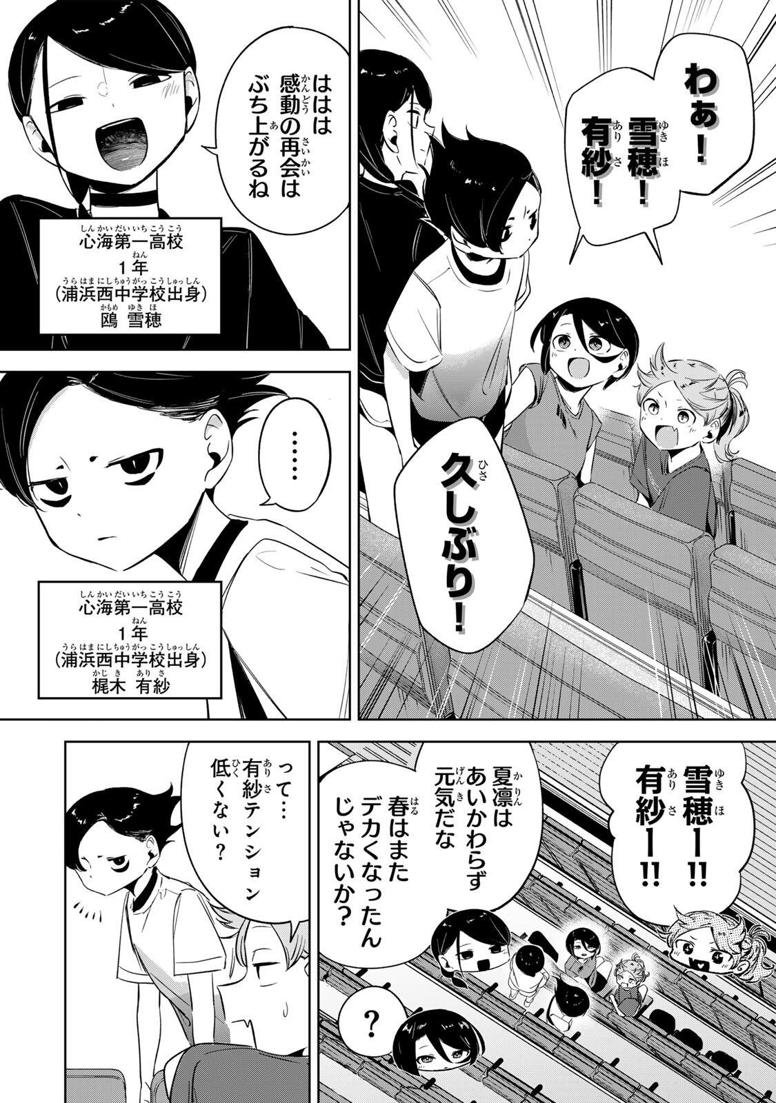 Read HANABASU: KOKEISHI HANAE NO BASUKE RON Chapter 56 [High Quality / Full] - Page 8 - nicomanga.net