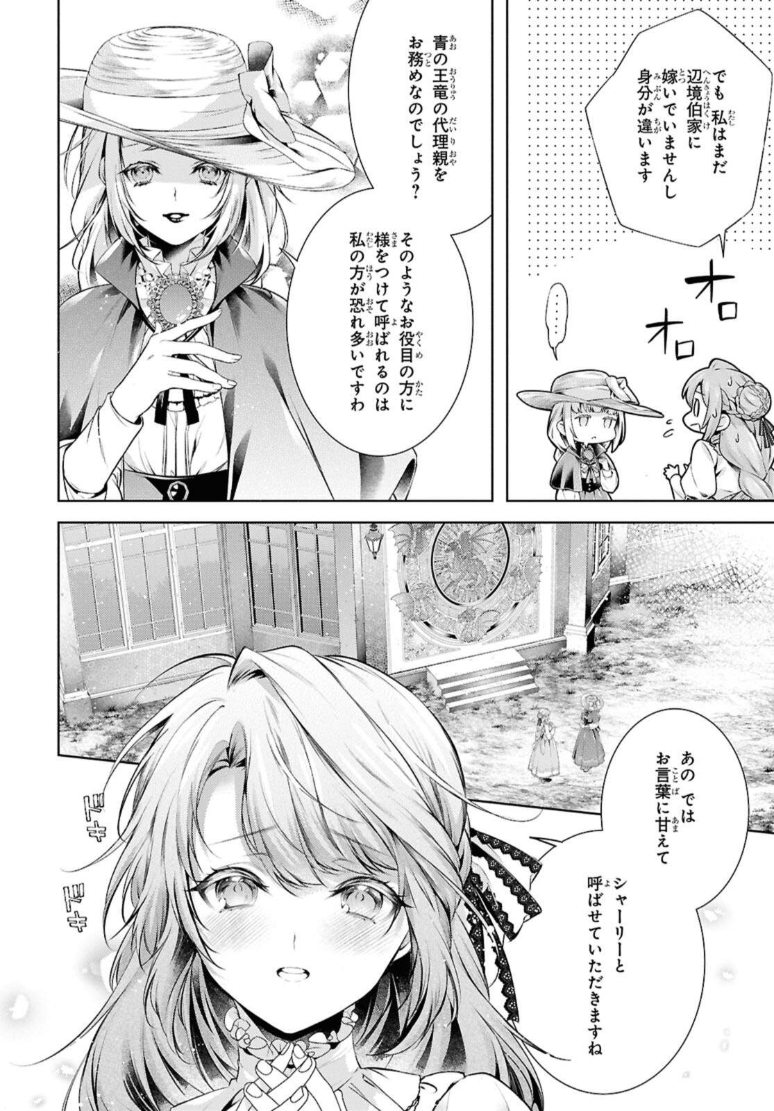 Read RYUKISHI NO OKINIIRI Chapter 57.1 [High Quality / Full] - Page 8 - nicomanga.net