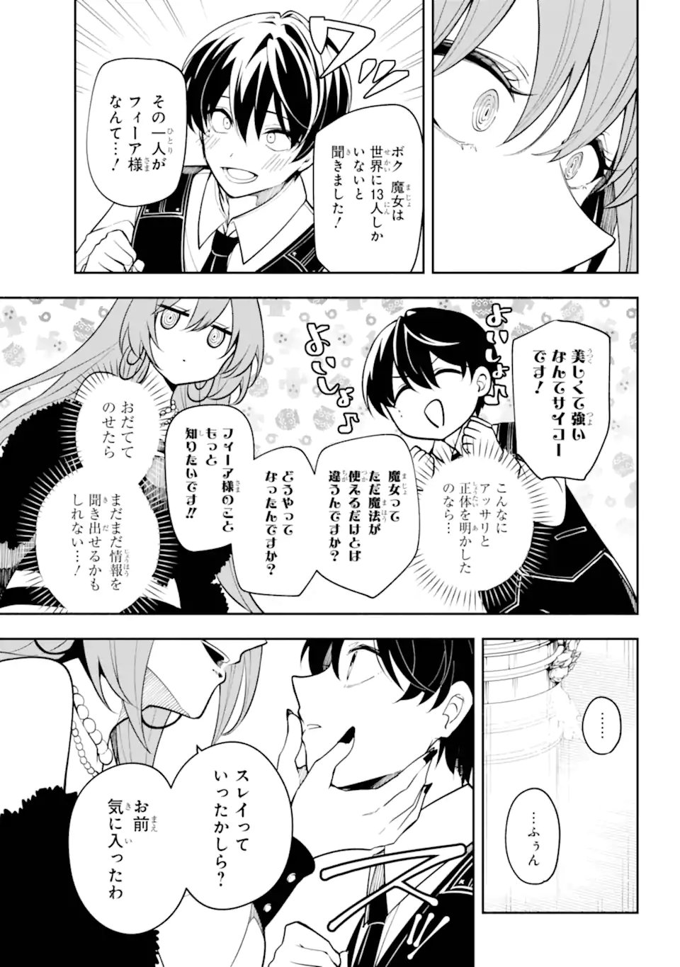 Read YOIAKE NO MAJO Chapter 3.3 [High Quality / Full] - Page 8 - nicomanga.com