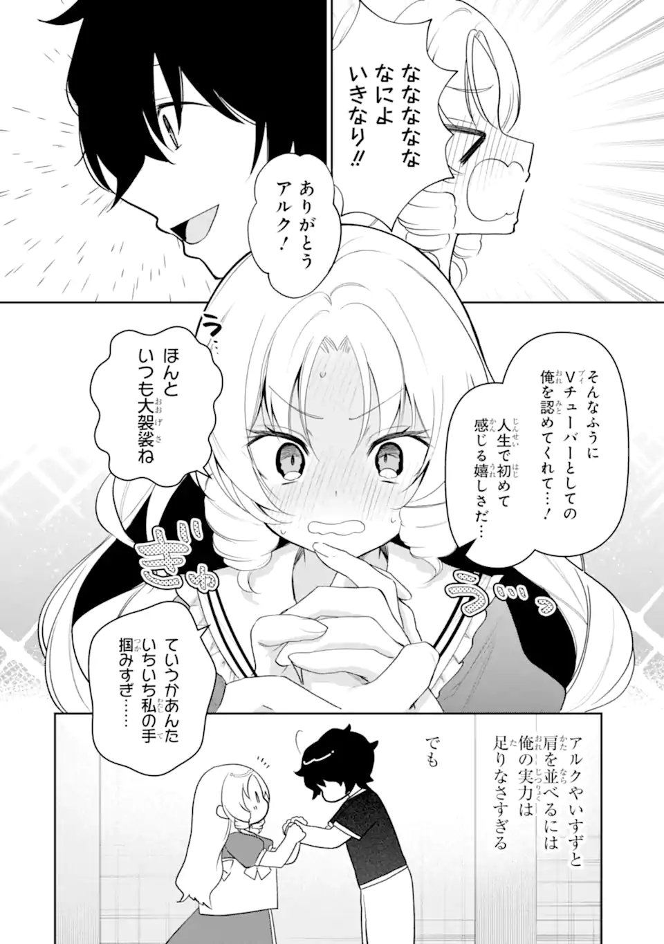 Read YUUMEI VTUBER NO ANI DAKEDO, NAZEKA ORE GA YUUMEI NI NATTEITA Chapter 17.1 [High Quality / Full] - Page 8 - nicomanga.net