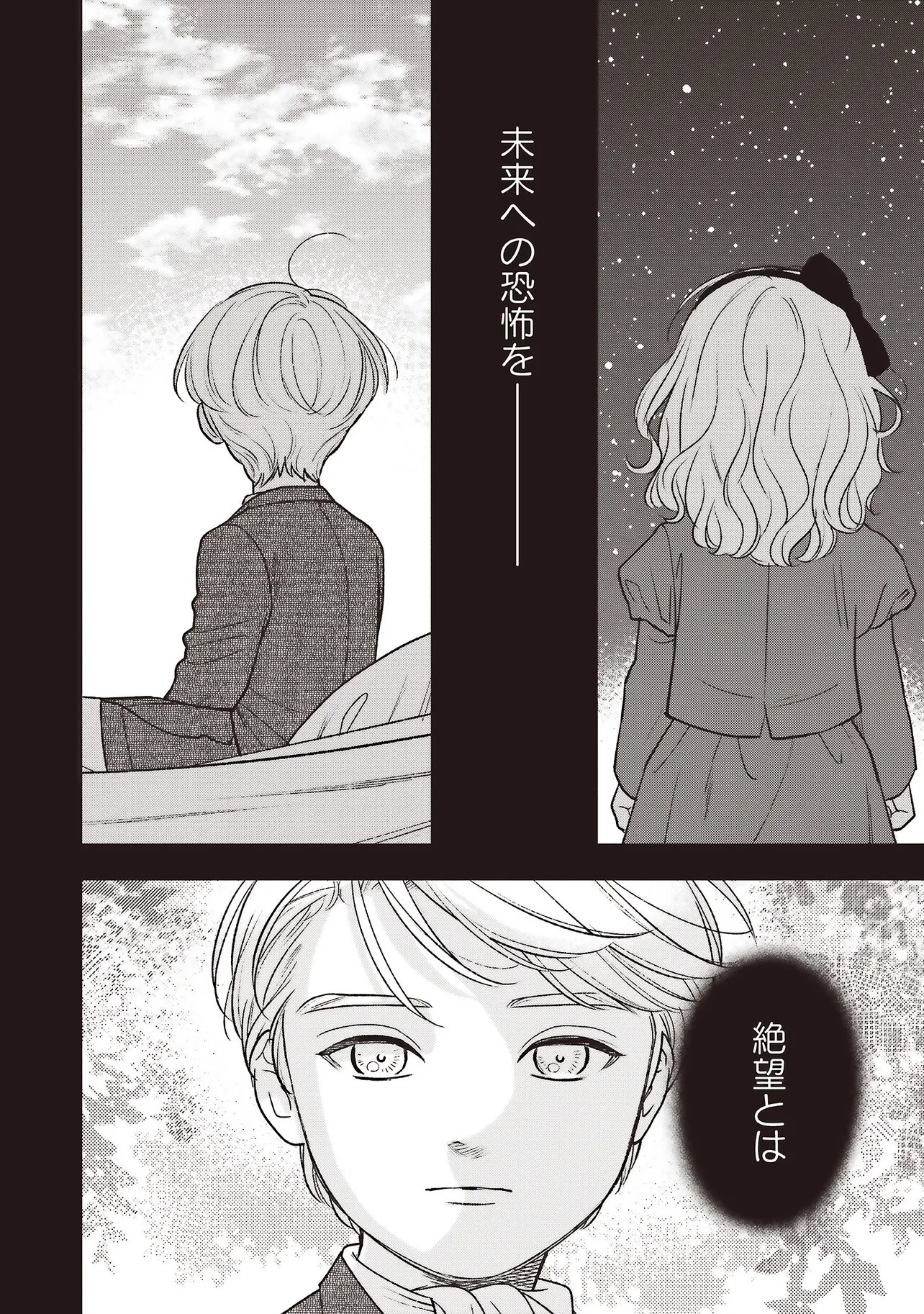 Read SHI NI MODORI NO MAHOU GAKKOU SEIKATSU WO, MOTO KOIBITO TO PROLOGUE KARA (※TADASHI, KOUKANDO WA ZERO) Chapter 31.2 [High Quality / Full] - Page 8 - nicomanga.net