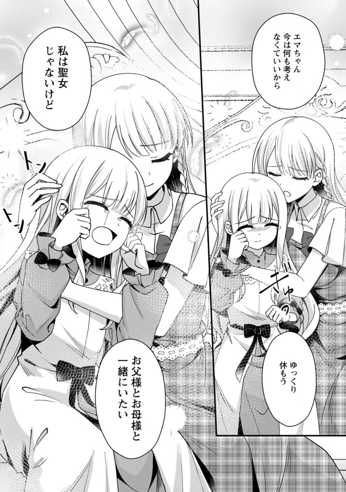 KONYAKUSHA GA ASHITA, KEKKON SURU SOUDESU. Chapter 23.2 page 9 - nihonkuni.com