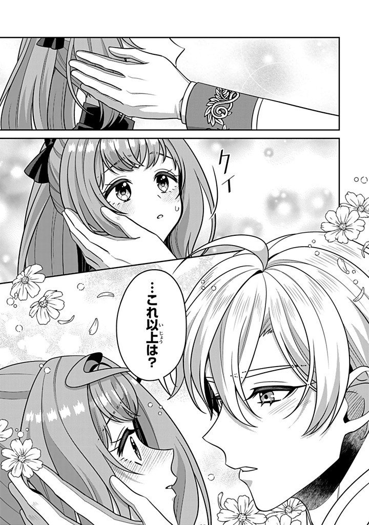 SHINJUU KISHI-SAMA NO SENZOKU MAID Chapter 21.2 - Page 9