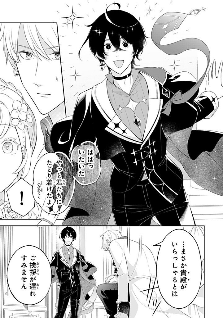 SENJOU NO SEIJO - IMOUTO NO KAWARI NI KOUSHAKU KISHI NI TOTSUGU KOTO NI NARIMASHITA GA, IMA WA SHIAWASE DESU Chapter 34.4 - Page 9