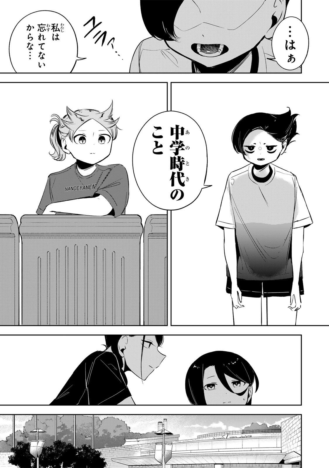 Read HANABASU: KOKEISHI HANAE NO BASUKE RON Chapter 56 [High Quality / Full] - Page 9 - nicomanga.net