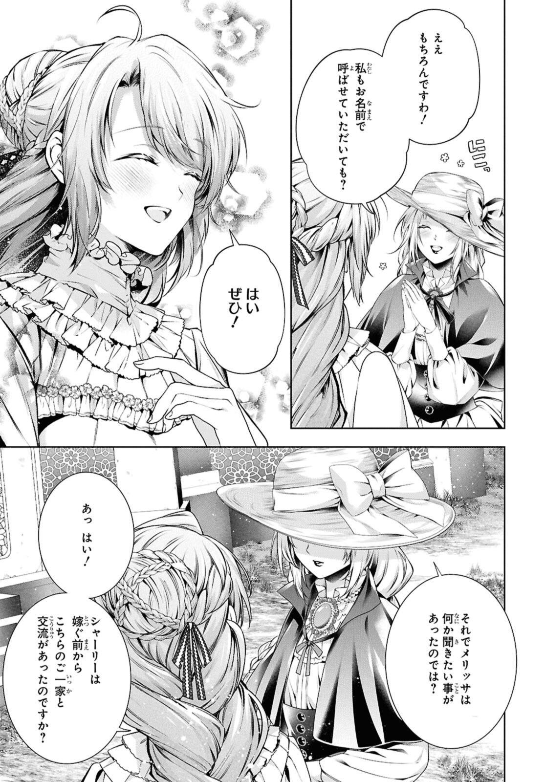Read RYUKISHI NO OKINIIRI Chapter 57.1 [High Quality / Full] - Page 9 - nicomanga.net