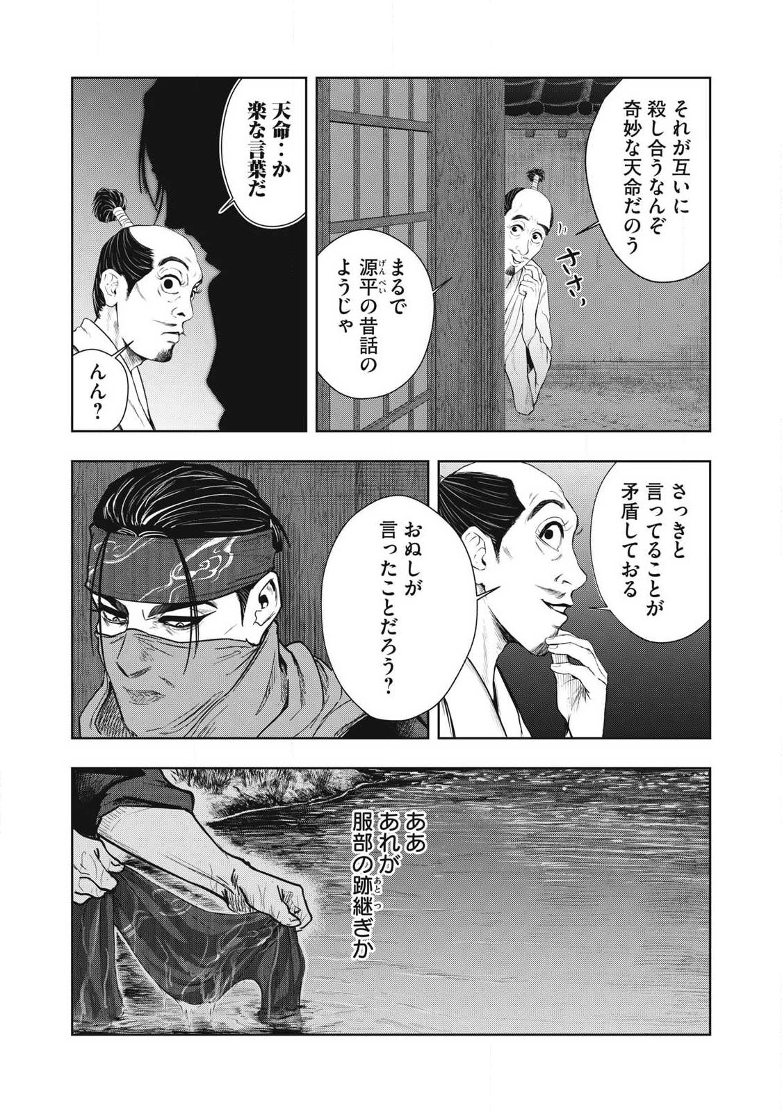 Read ASASHIN KURĪDO SHADŌZU IGA NO MONOGATARI Chapter 22 [High Quality / Full] - Page 9 - nicomanga.net
