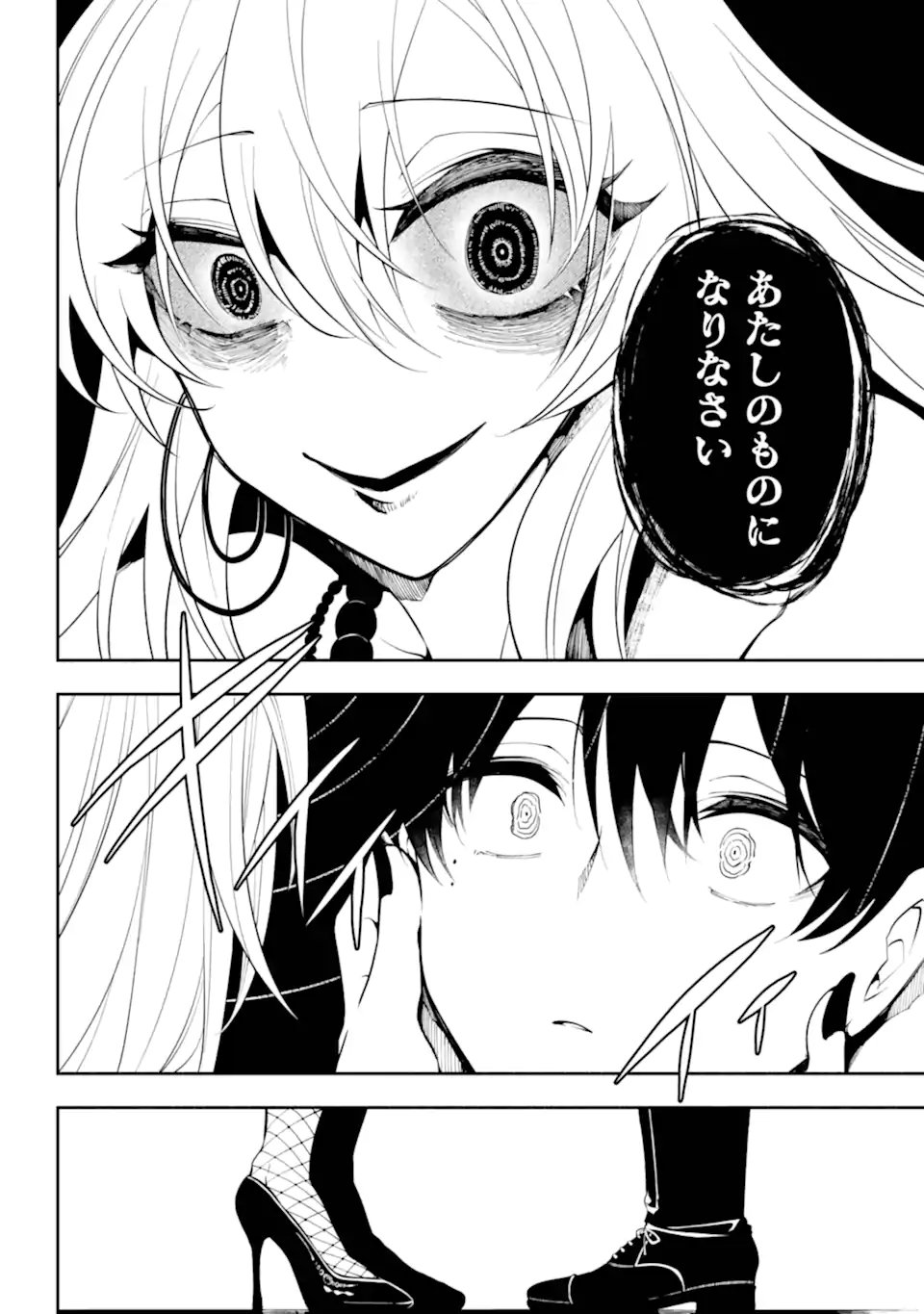Read YOIAKE NO MAJO Chapter 3.3 [High Quality / Full] - Page 9 - nicomanga.com