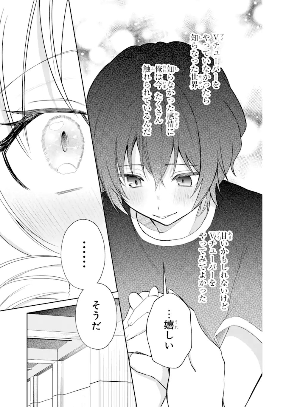 Read YUUMEI VTUBER NO ANI DAKEDO, NAZEKA ORE GA YUUMEI NI NATTEITA Chapter 17.1 [High Quality / Full] - Page 9 - nicomanga.net