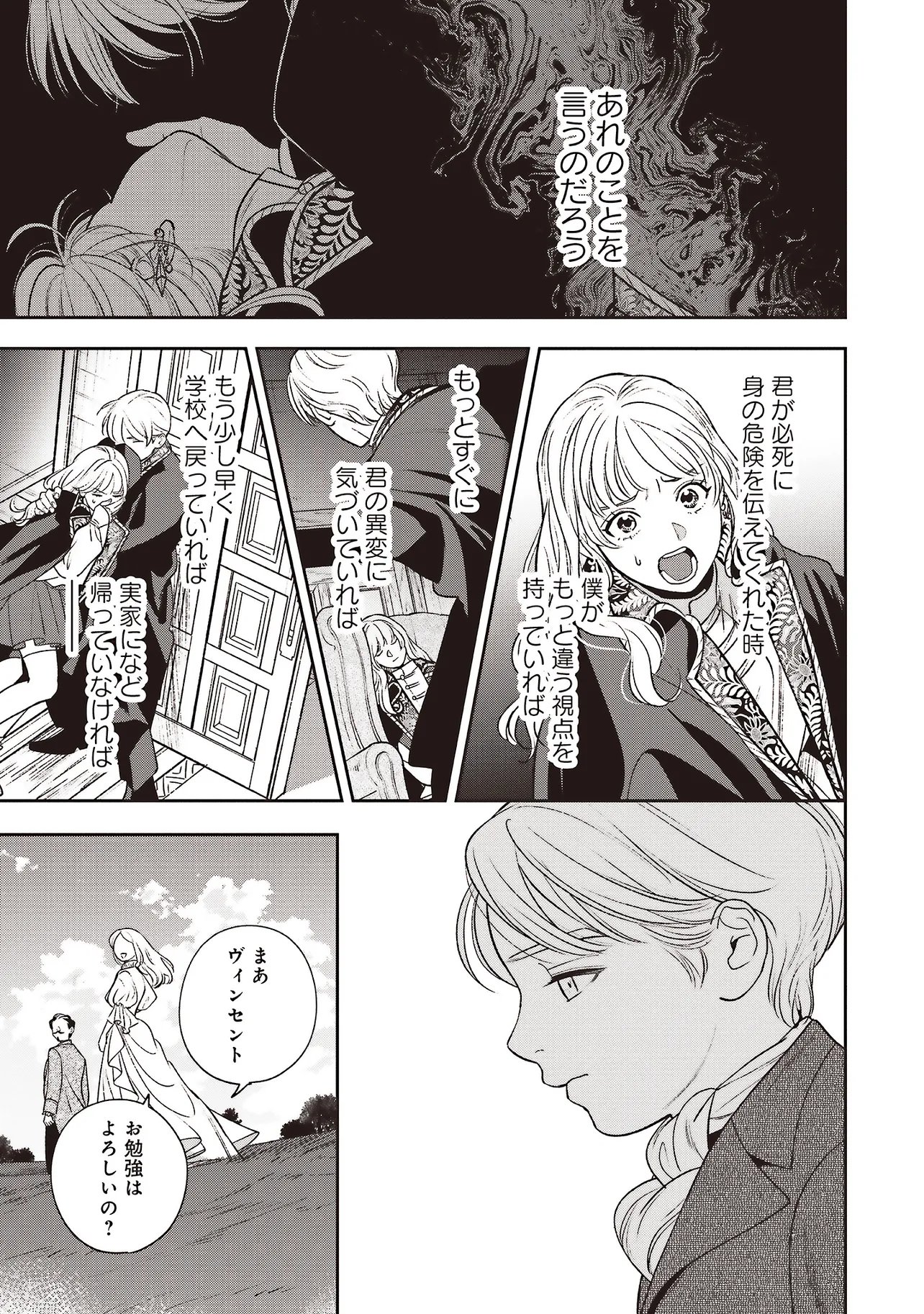 Read SHI NI MODORI NO MAHOU GAKKOU SEIKATSU WO, MOTO KOIBITO TO PROLOGUE KARA (※TADASHI, KOUKANDO WA ZERO) Chapter 31.2 [High Quality / Full] - Page 9 - nicomanga.net