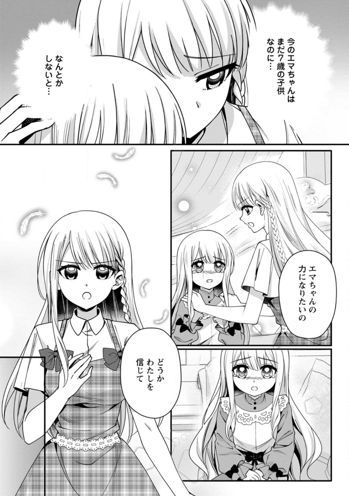 KONYAKUSHA GA ASHITA, KEKKON SURU SOUDESU. Chapter 23.2 page 10 - nihonkuni.com