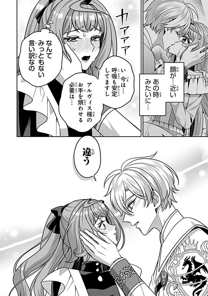 SHINJUU KISHI-SAMA NO SENZOKU MAID Chapter 21.2 - Page 10