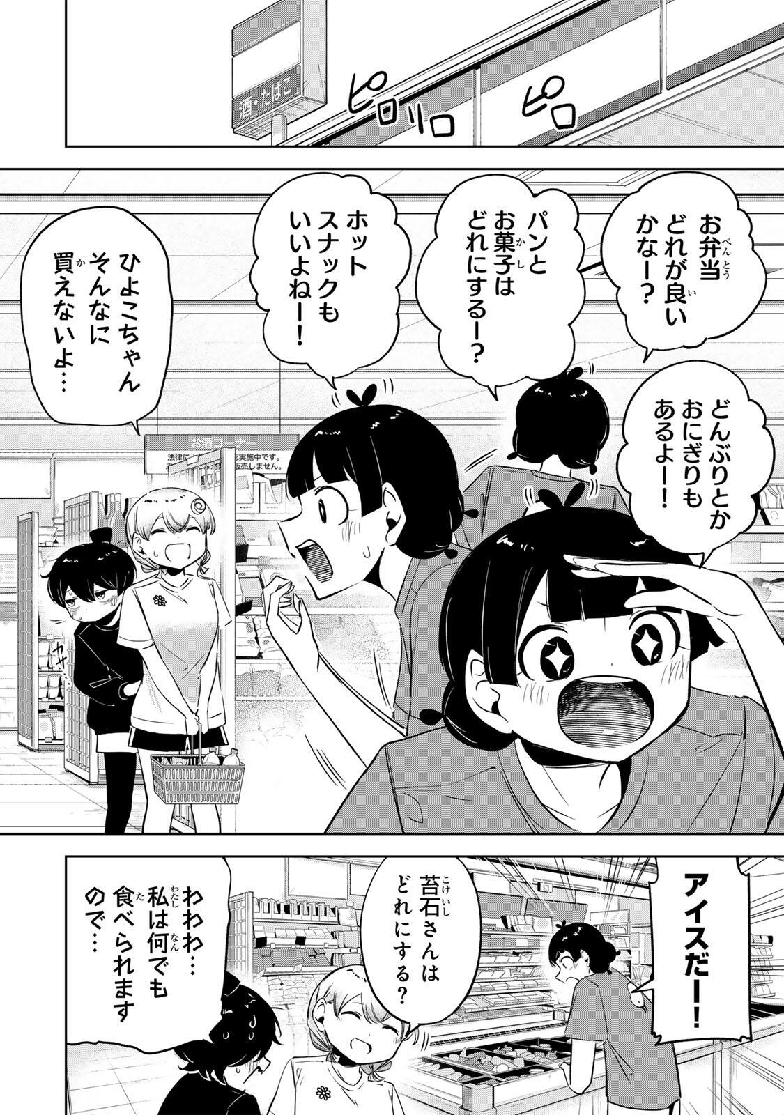 Read HANABASU: KOKEISHI HANAE NO BASUKE RON Chapter 56 [High Quality / Full] - Page 10 - nicomanga.net