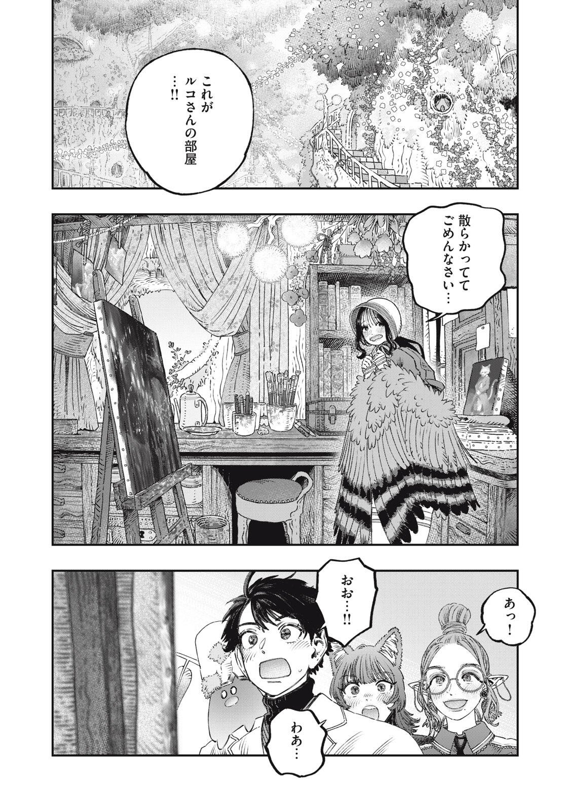 KOUDO NI HATTATSU SHITA IGAKU WA MAHOU TO KUBETSU GA TSUKANAI Chapter 40.1 page 10 - nihonkuni.com