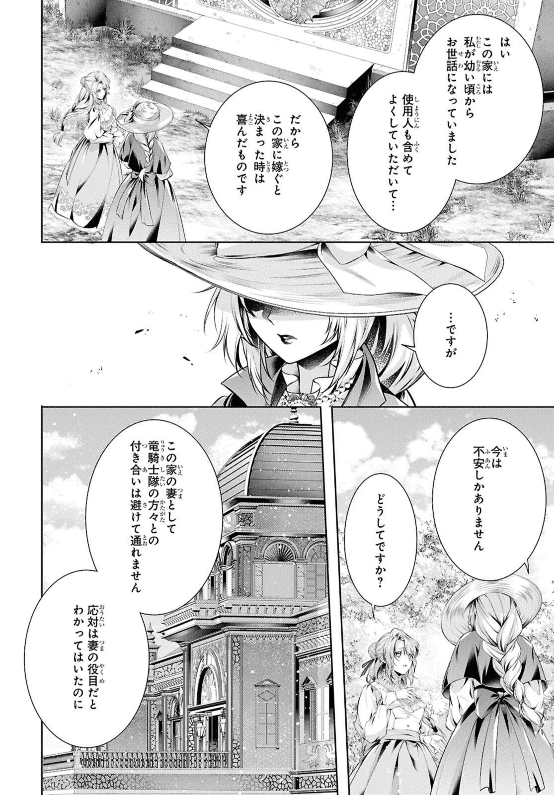Read RYUKISHI NO OKINIIRI Chapter 57.1 [High Quality / Full] - Page 10 - nicomanga.net
