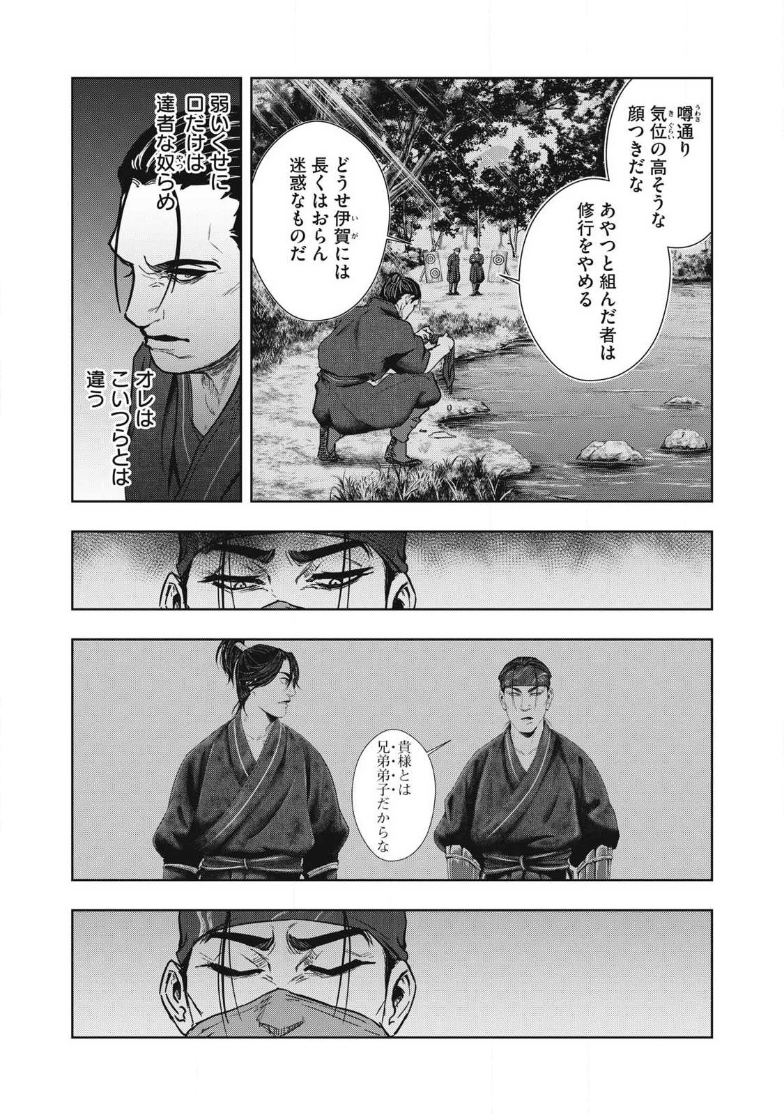 Read ASASHIN KURĪDO SHADŌZU IGA NO MONOGATARI Chapter 22 [High Quality / Full] - Page 10 - nicomanga.net