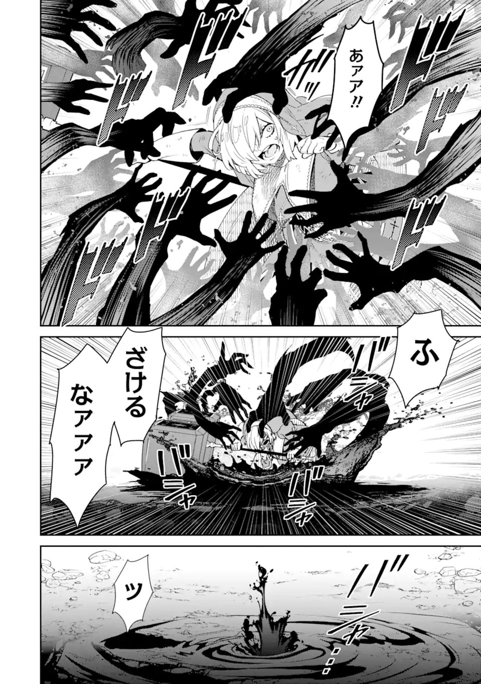 ORE WA KAGE NO EIYUU JA ARIMASEN! Chapter 8.2 page 10 - nihonkuni.com