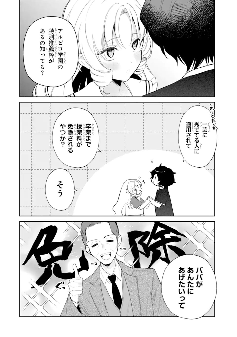 Read YUUMEI VTUBER NO ANI DAKEDO, NAZEKA ORE GA YUUMEI NI NATTEITA Chapter 17.1 [High Quality / Full] - Page 10 - nicomanga.net