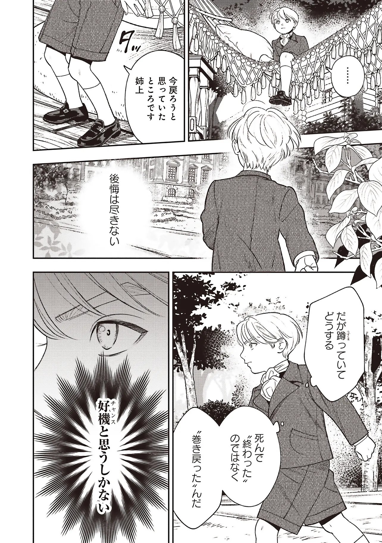 Read SHI NI MODORI NO MAHOU GAKKOU SEIKATSU WO, MOTO KOIBITO TO PROLOGUE KARA (※TADASHI, KOUKANDO WA ZERO) Chapter 31.2 [High Quality / Full] - Page 10 - nicomanga.net