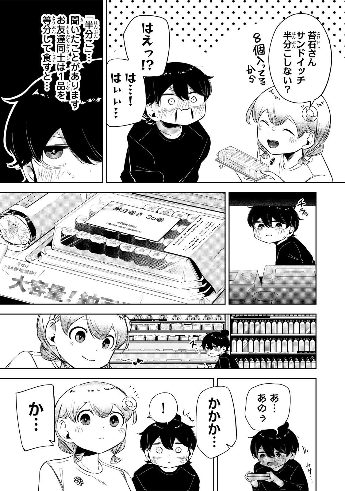 Read HANABASU: KOKEISHI HANAE NO BASUKE RON Chapter 56 [High Quality / Full] - Page 11 - nicomanga.net
