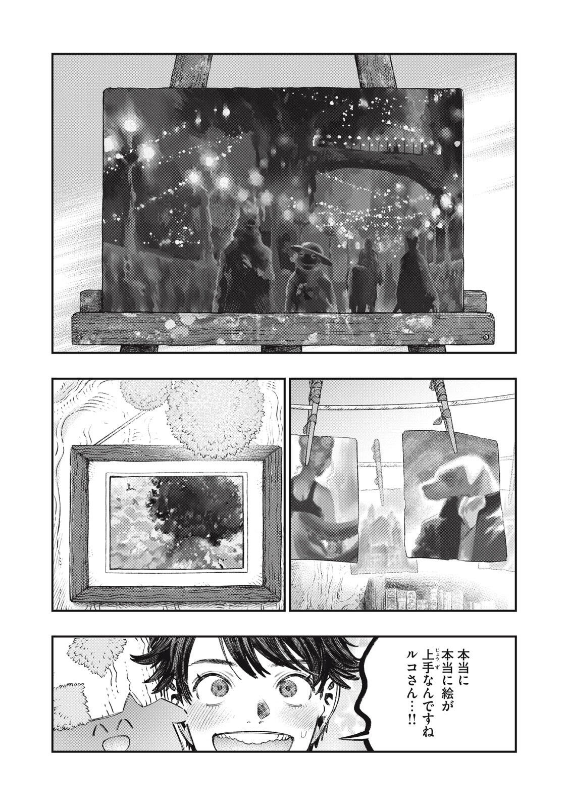 KOUDO NI HATTATSU SHITA IGAKU WA MAHOU TO KUBETSU GA TSUKANAI Chapter 40.1 page 11 - nihonkuni.com