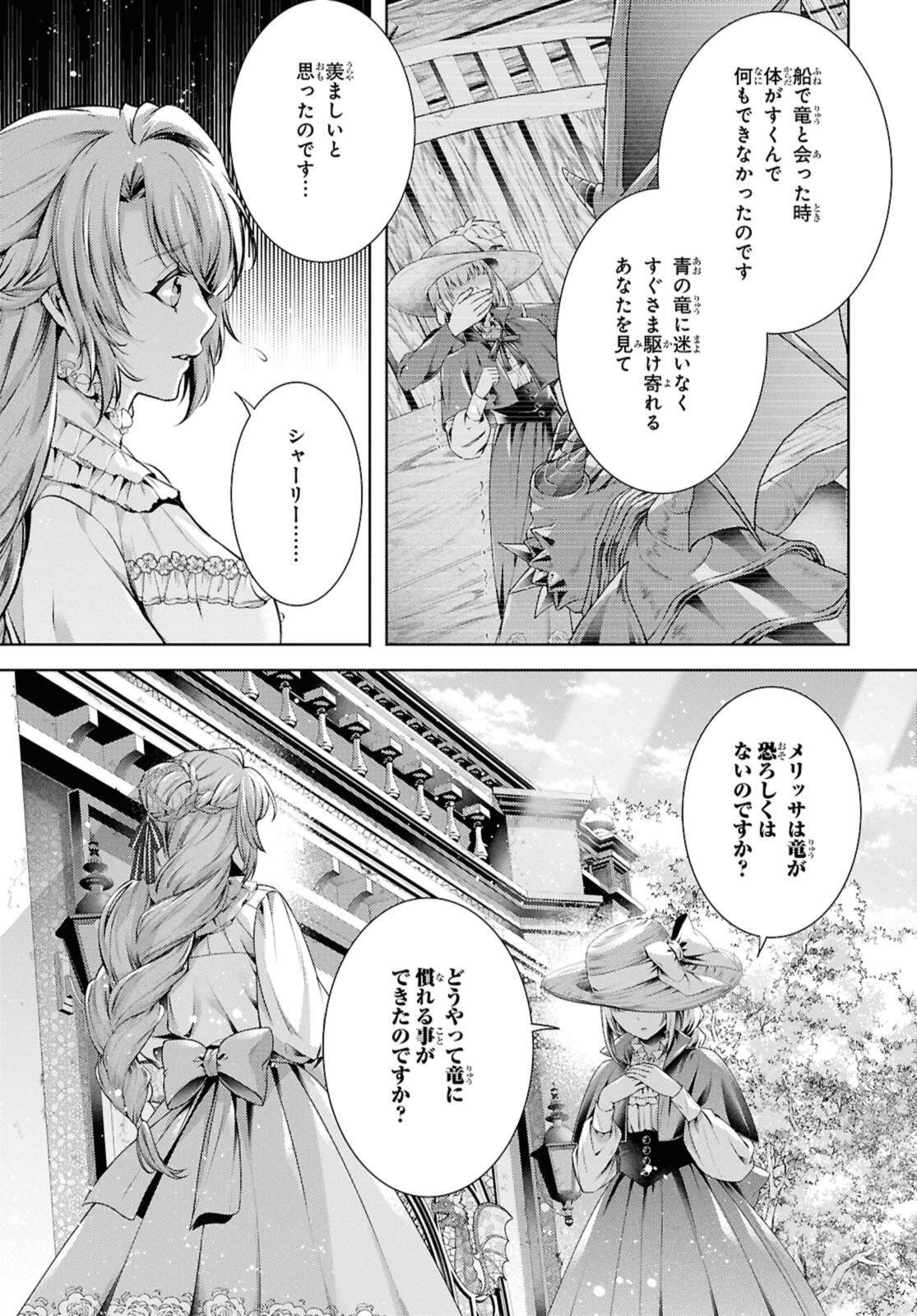 Read RYUKISHI NO OKINIIRI Chapter 57.1 [High Quality / Full] - Page 11 - nicomanga.net