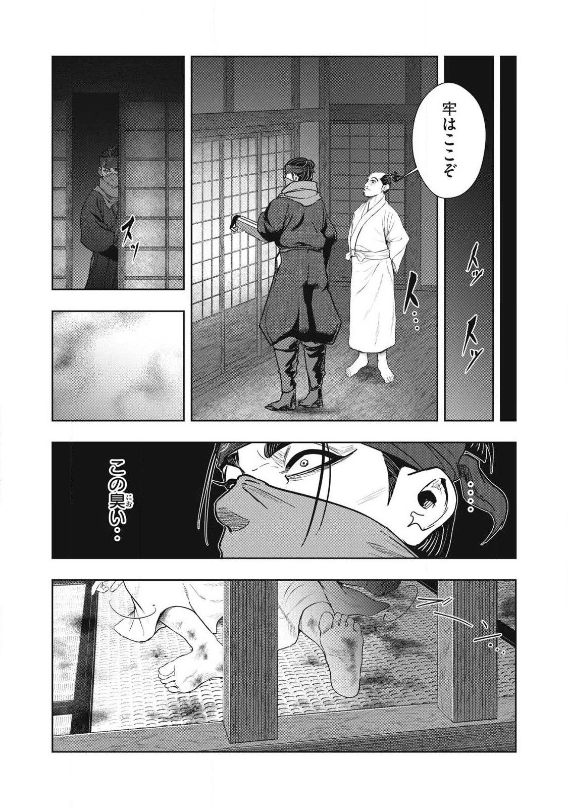 Read ASASHIN KURĪDO SHADŌZU IGA NO MONOGATARI Chapter 22 [High Quality / Full] - Page 11 - nicomanga.net