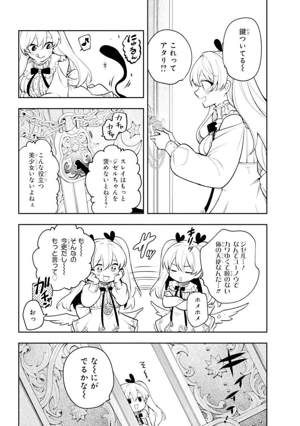Read YOIAKE NO MAJO Chapter 3.3 [High Quality / Full] - Page 11 - nicomanga.com