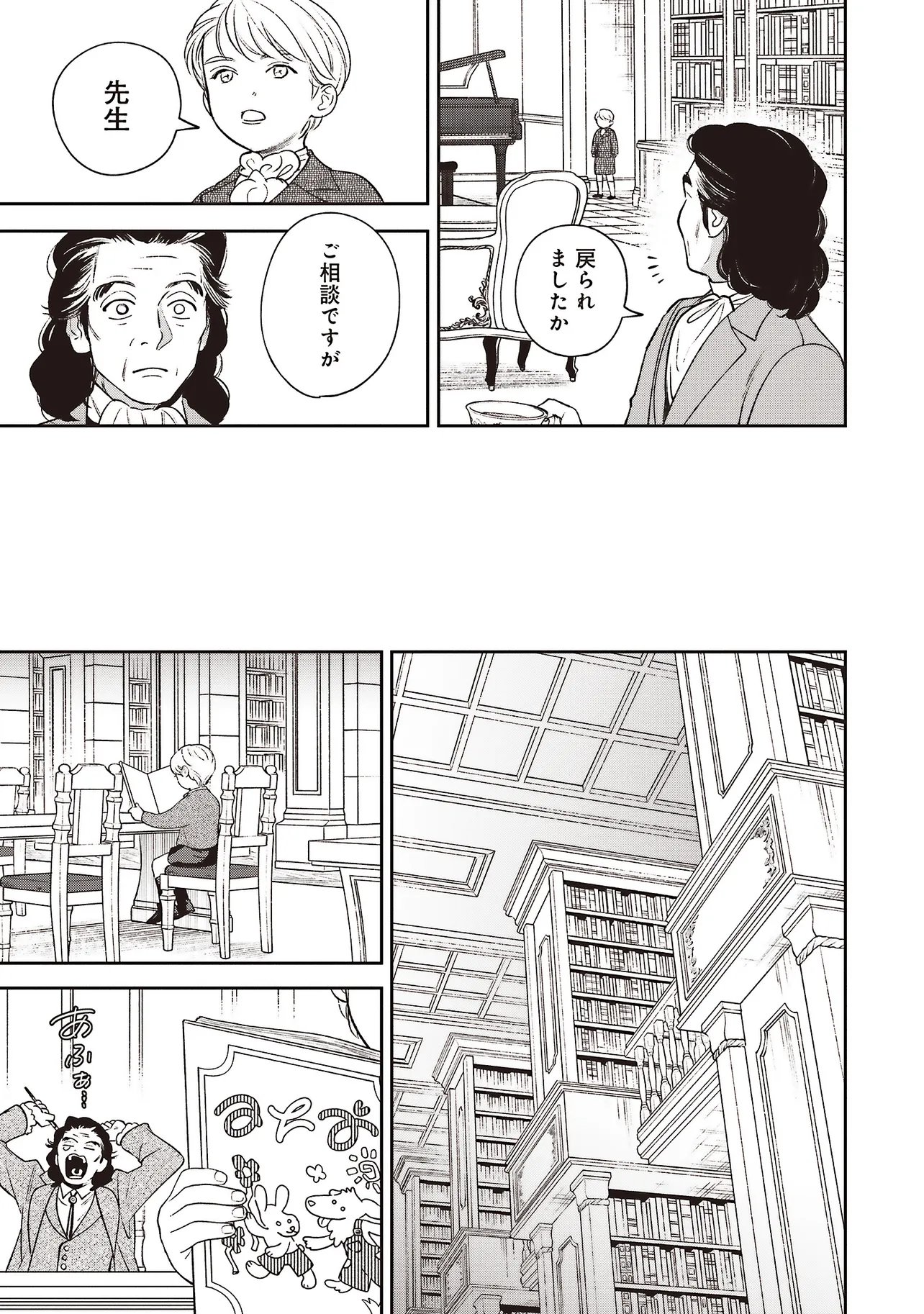 Read SHI NI MODORI NO MAHOU GAKKOU SEIKATSU WO, MOTO KOIBITO TO PROLOGUE KARA (※TADASHI, KOUKANDO WA ZERO) Chapter 31.2 [High Quality / Full] - Page 11 - nicomanga.net