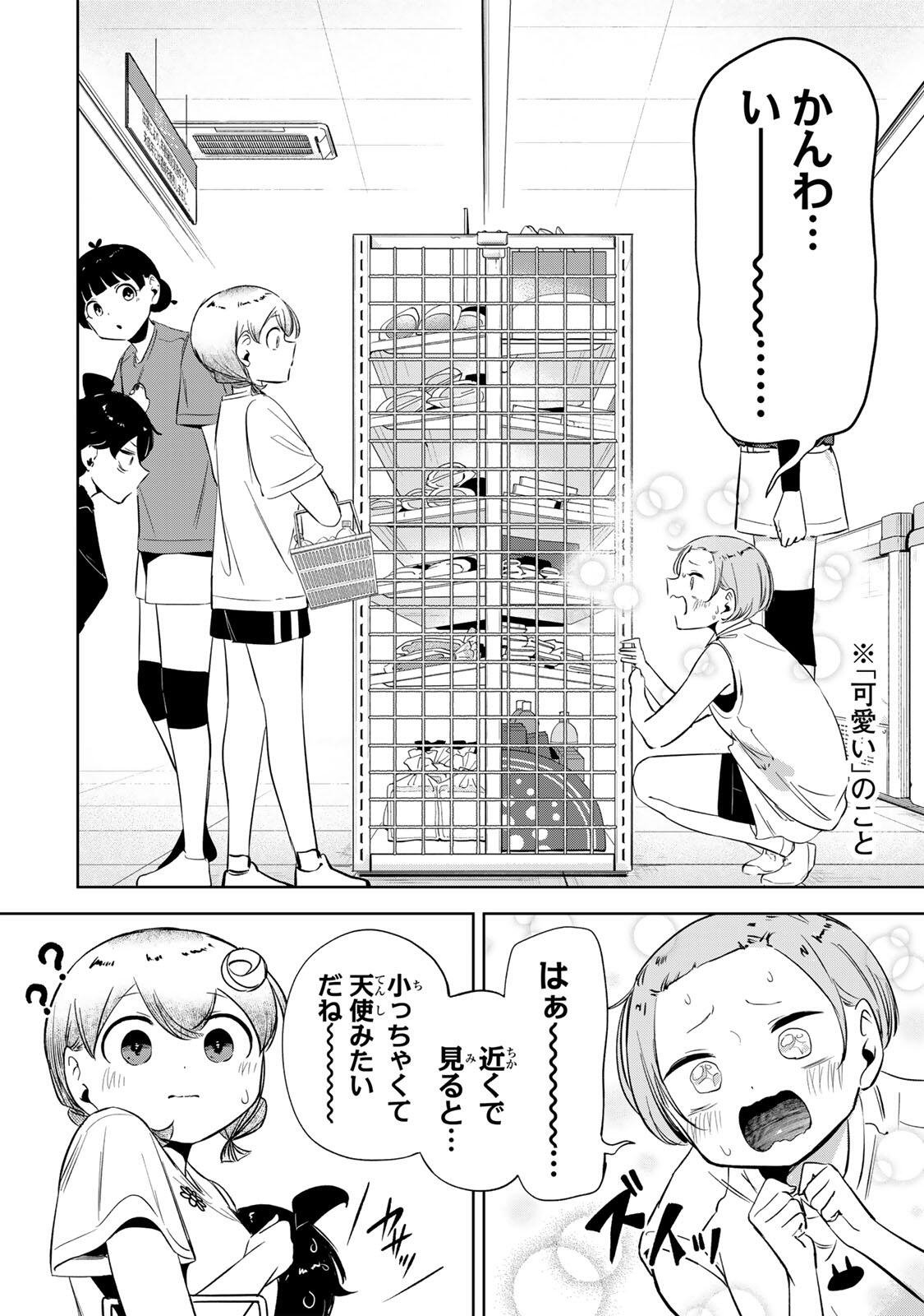Read HANABASU: KOKEISHI HANAE NO BASUKE RON Chapter 56 [High Quality / Full] - Page 12 - nicomanga.net