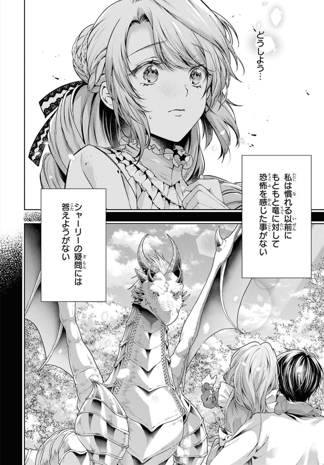 Read RYUKISHI NO OKINIIRI Chapter 57.1 [High Quality / Full] - Page 12 - nicomanga.net