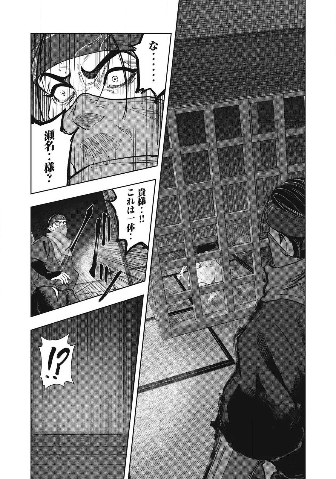 Read ASASHIN KURĪDO SHADŌZU IGA NO MONOGATARI Chapter 22 [High Quality / Full] - Page 12 - nicomanga.net