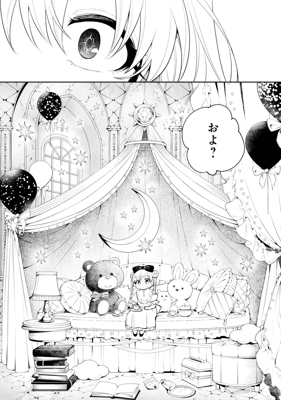 Read YOIAKE NO MAJO Chapter 3.3 [High Quality / Full] - Page 12 - nicomanga.com