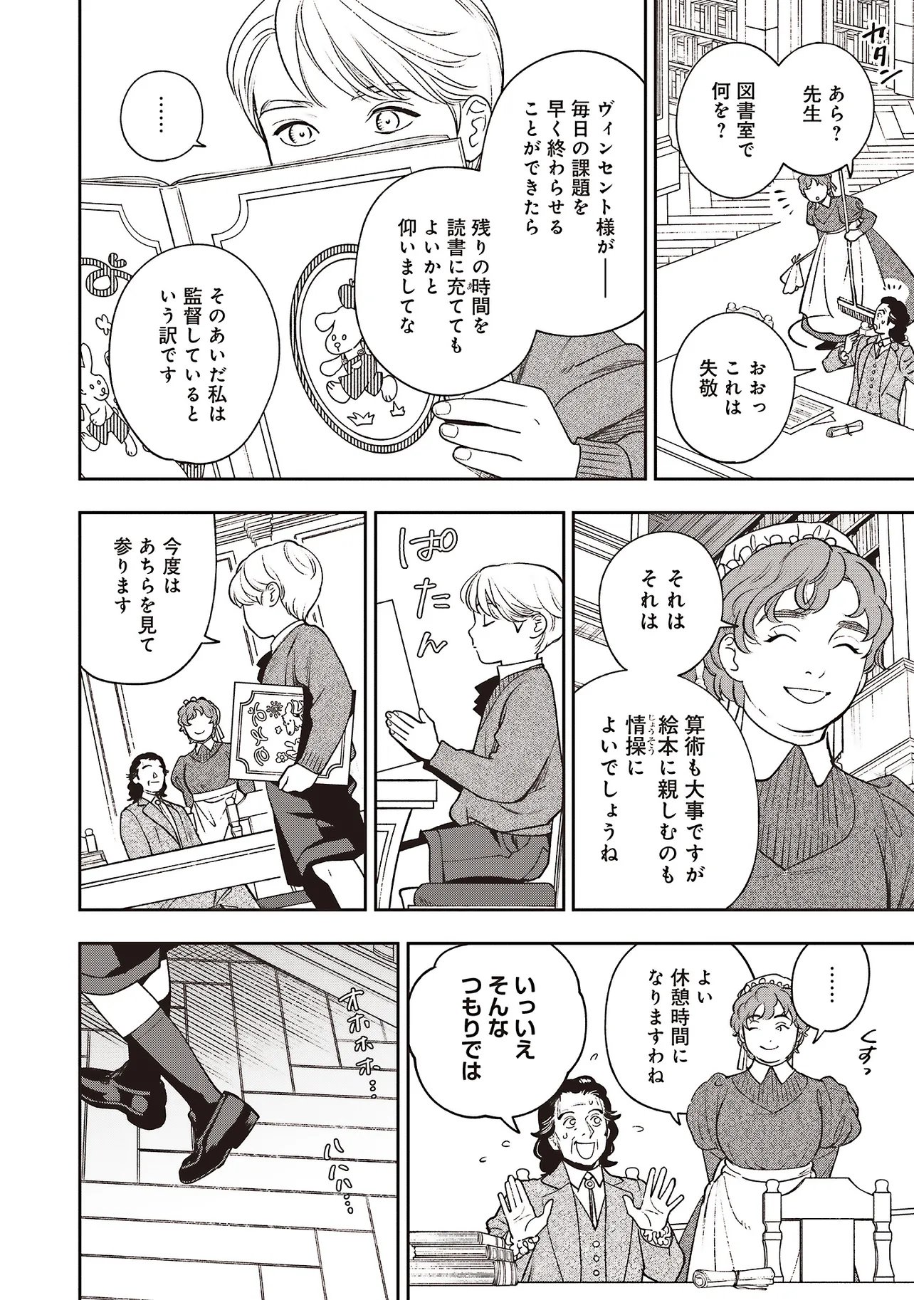 Read SHI NI MODORI NO MAHOU GAKKOU SEIKATSU WO, MOTO KOIBITO TO PROLOGUE KARA (※TADASHI, KOUKANDO WA ZERO) Chapter 31.2 [High Quality / Full] - Page 12 - nicomanga.net