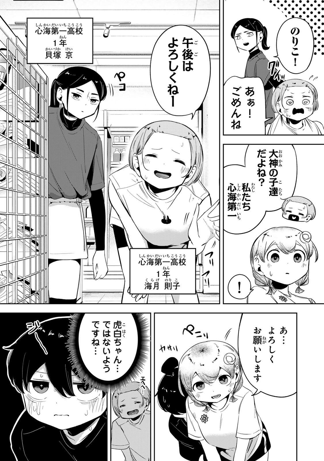 Read HANABASU: KOKEISHI HANAE NO BASUKE RON Chapter 56 [High Quality / Full] - Page 13 - nicomanga.net