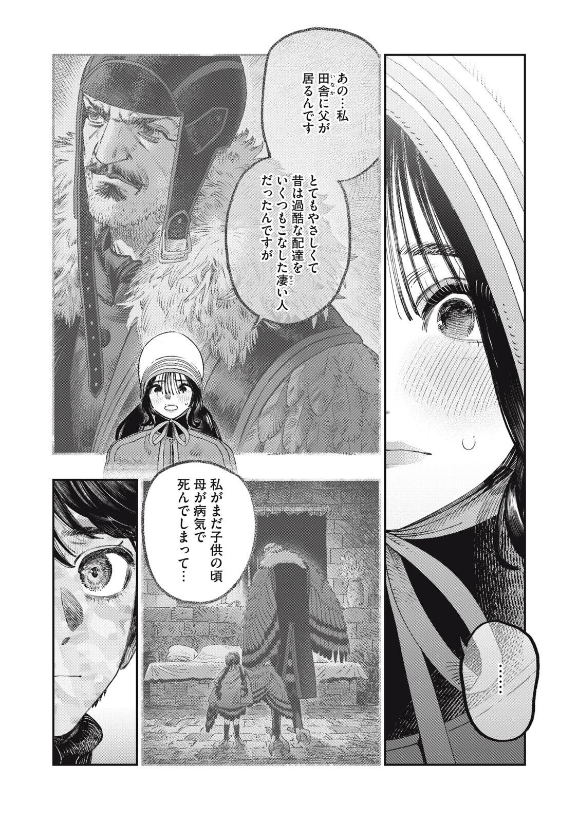 KOUDO NI HATTATSU SHITA IGAKU WA MAHOU TO KUBETSU GA TSUKANAI Chapter 40.1 page 13 - nihonkuni.com