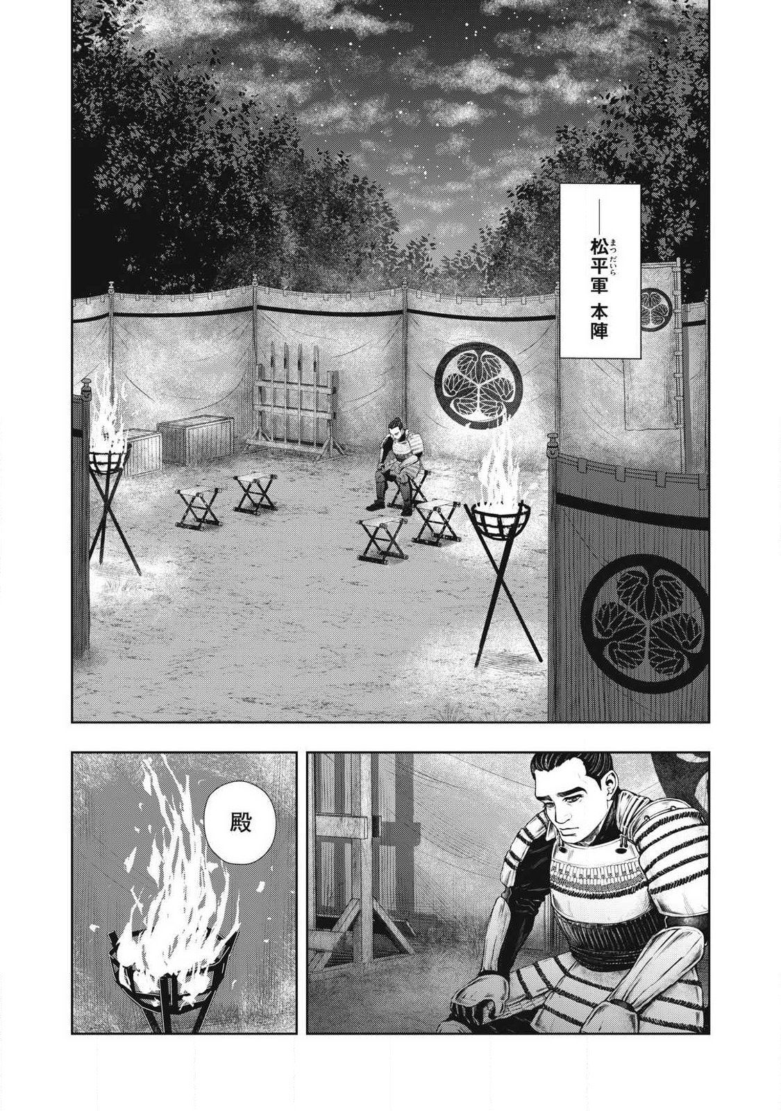 Read ASASHIN KURĪDO SHADŌZU IGA NO MONOGATARI Chapter 22 [High Quality / Full] - Page 13 - nicomanga.net