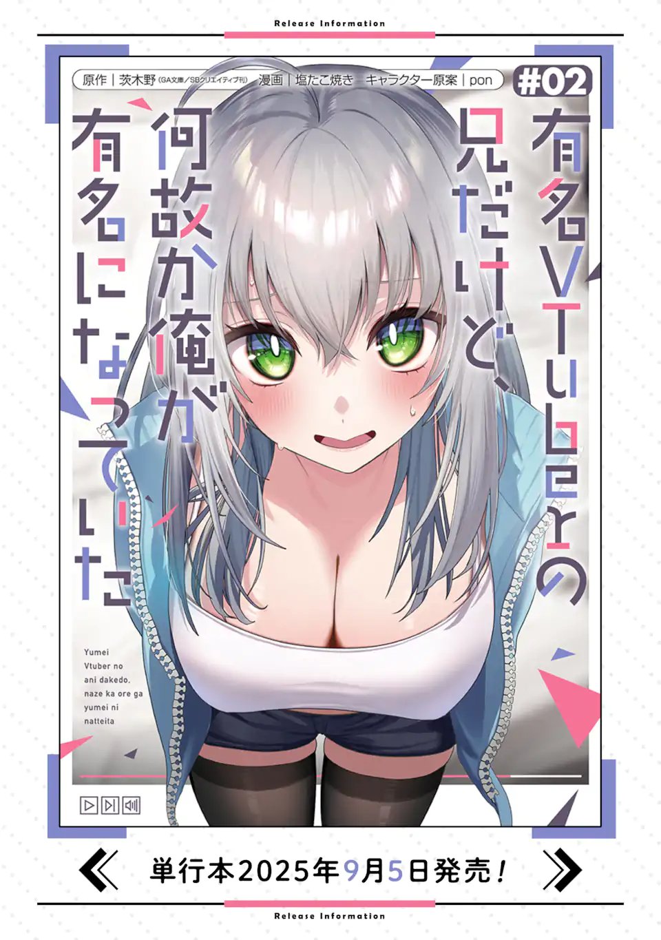 Read YUUMEI VTUBER NO ANI DAKEDO, NAZEKA ORE GA YUUMEI NI NATTEITA Chapter 17.1 [High Quality / Full] - Page 13 - nicomanga.net