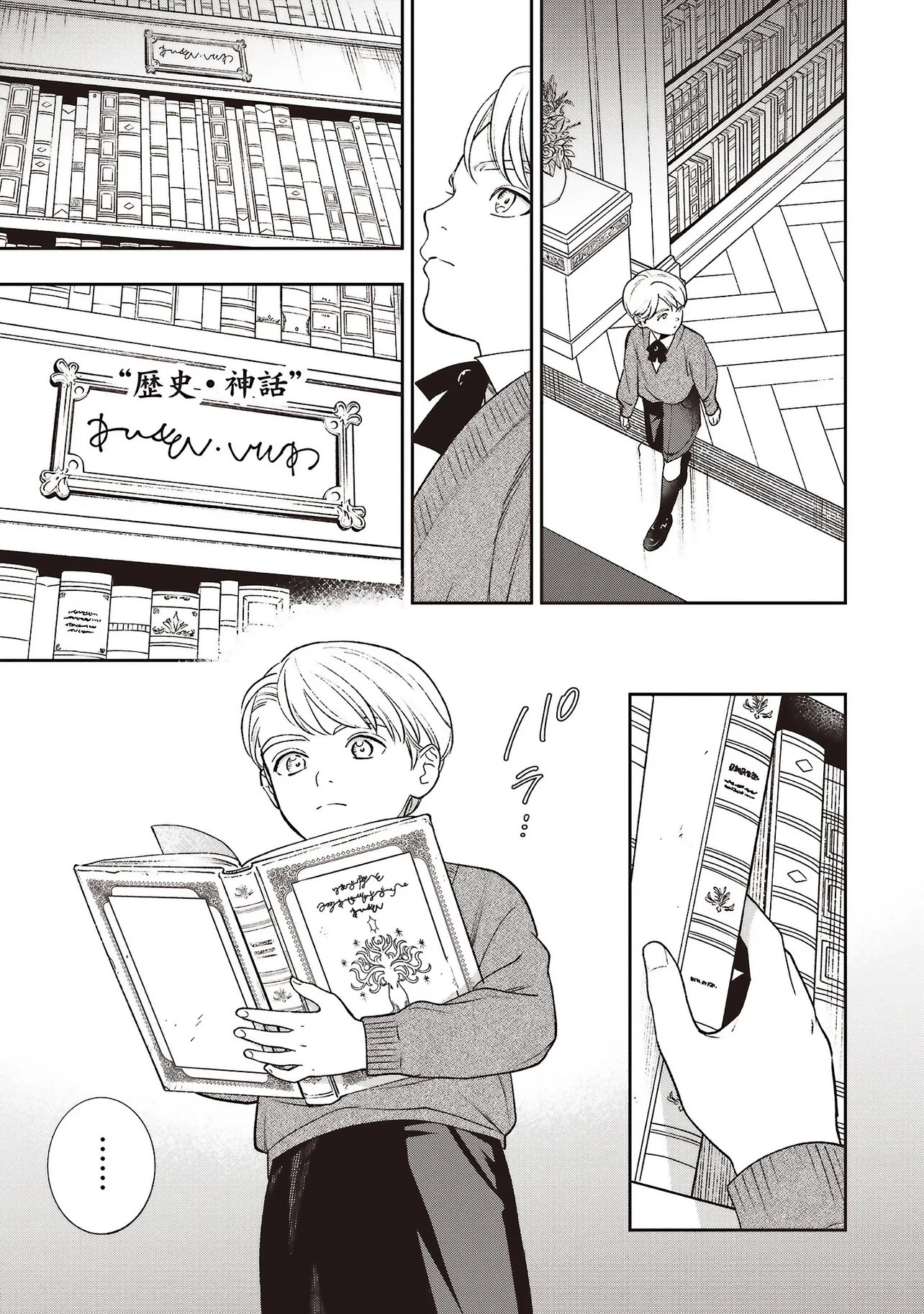 Read SHI NI MODORI NO MAHOU GAKKOU SEIKATSU WO, MOTO KOIBITO TO PROLOGUE KARA (※TADASHI, KOUKANDO WA ZERO) Chapter 31.2 [High Quality / Full] - Page 13 - nicomanga.net