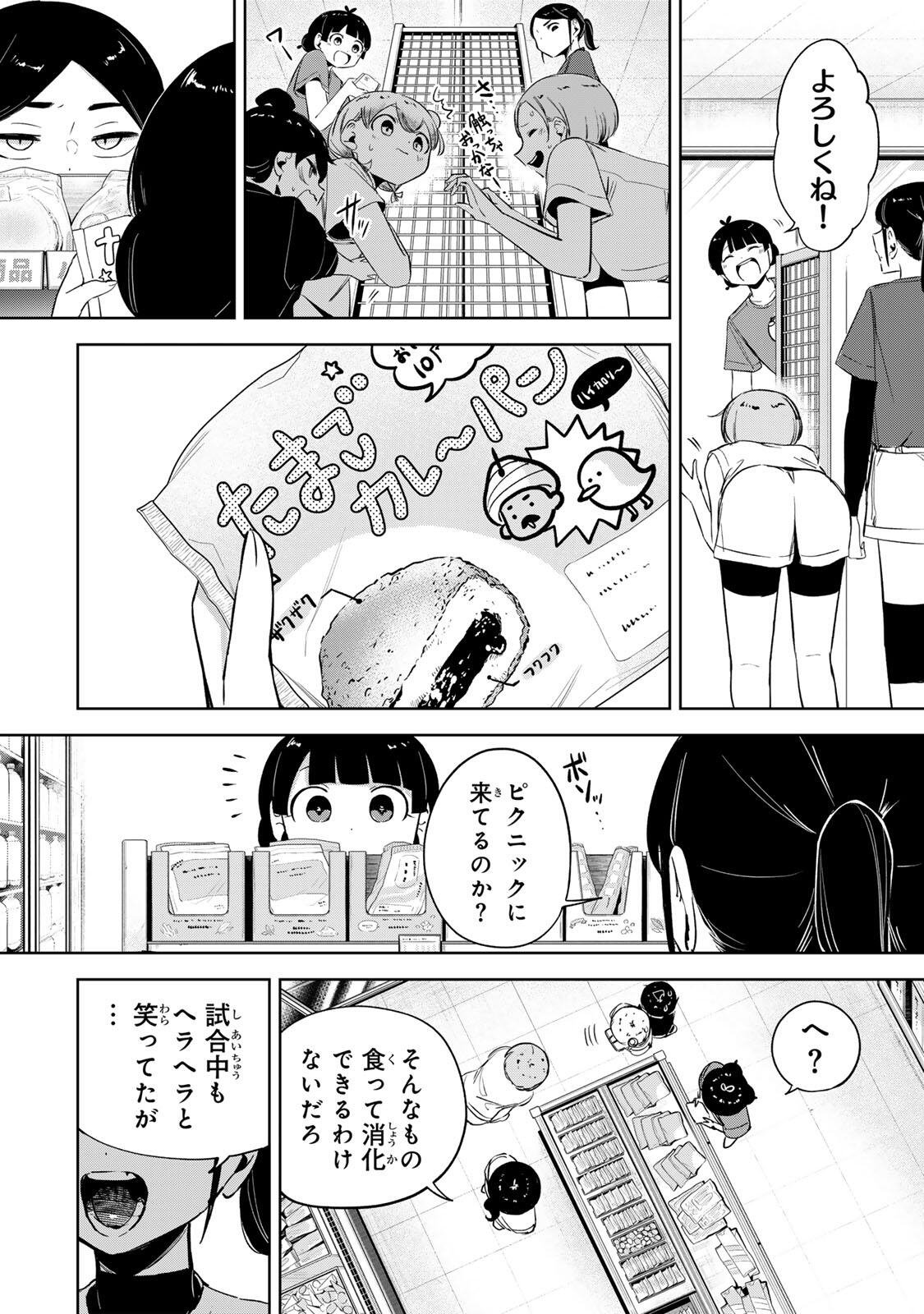 Read HANABASU: KOKEISHI HANAE NO BASUKE RON Chapter 56 [High Quality / Full] - Page 14 - nicomanga.net