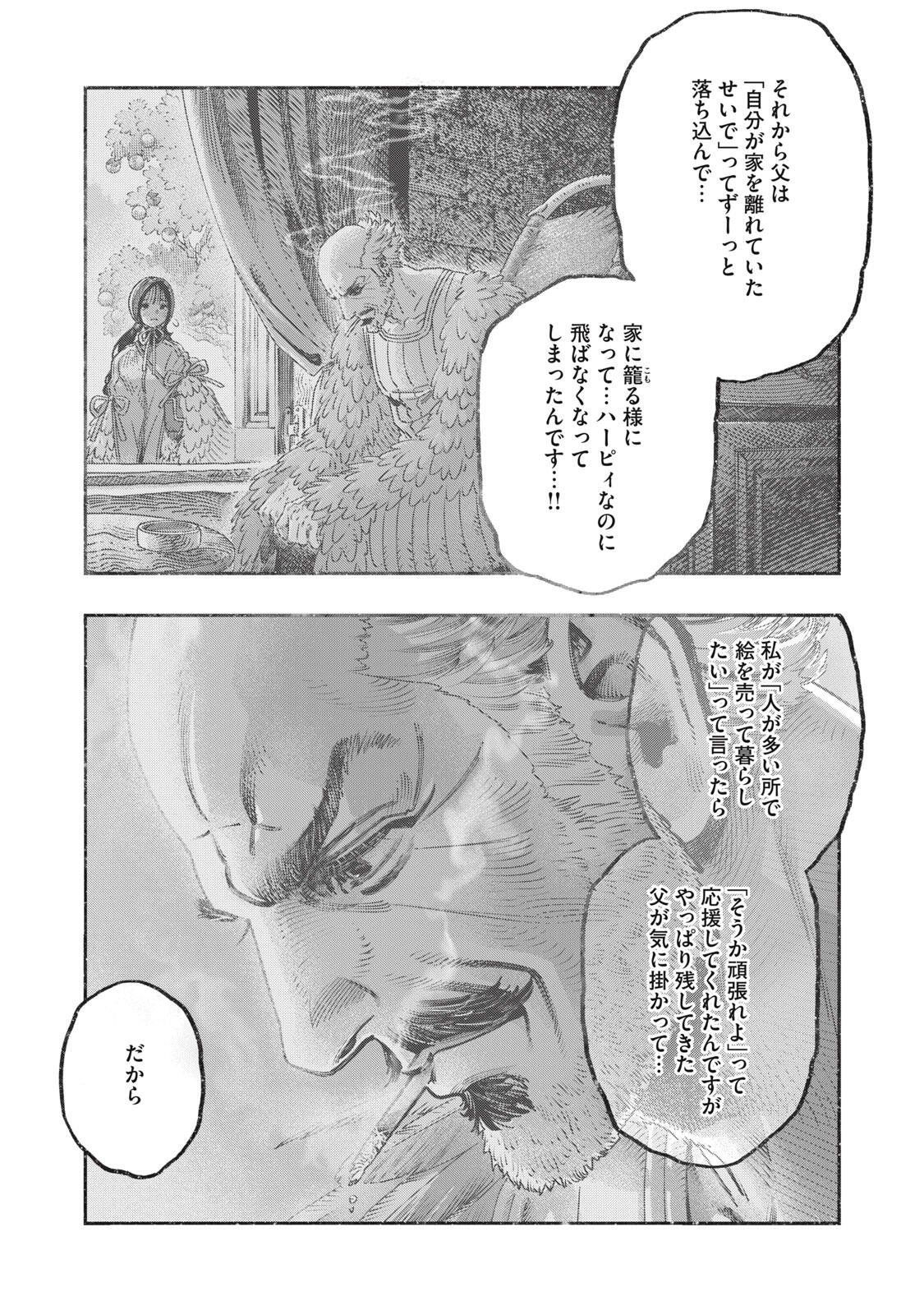 KOUDO NI HATTATSU SHITA IGAKU WA MAHOU TO KUBETSU GA TSUKANAI Chapter 40.1 page 14 - nihonkuni.com